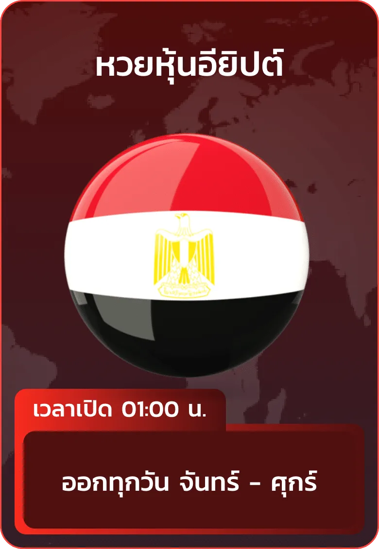 หวย 1