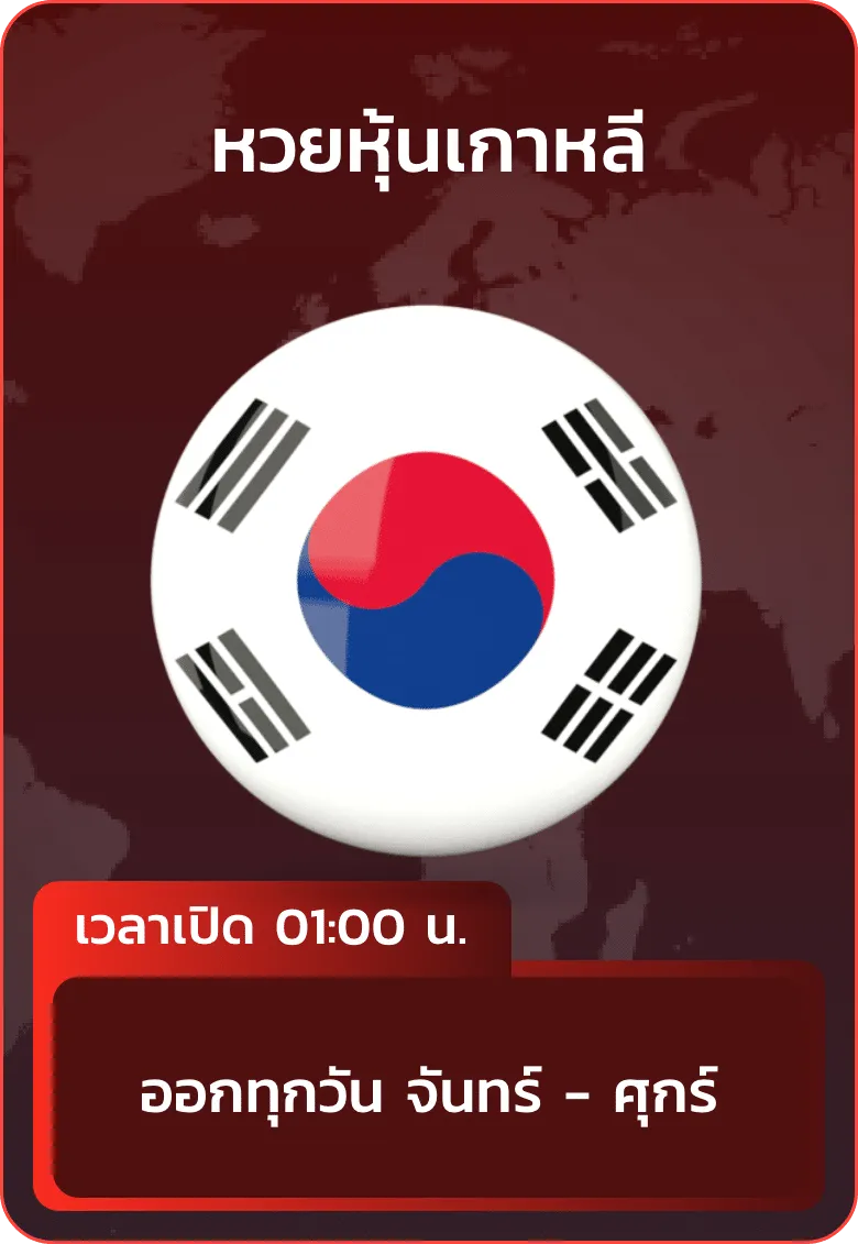 หวย 9