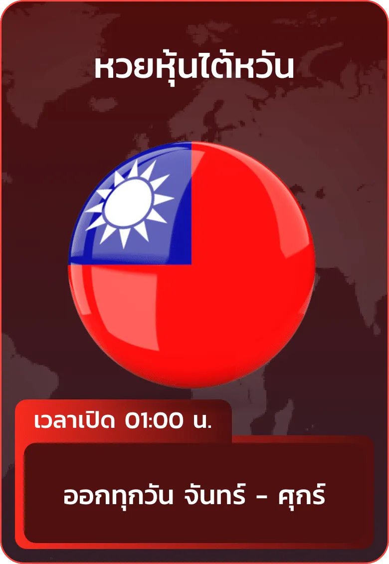 หวย 3