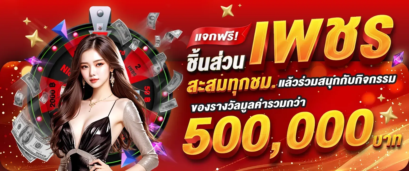 เว็บหวย คืนยอดเสีย
