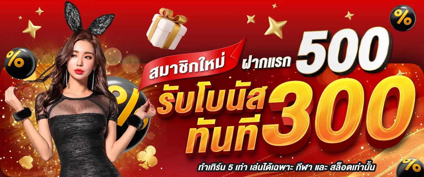 เว็บหวย คืนยอดเสีย